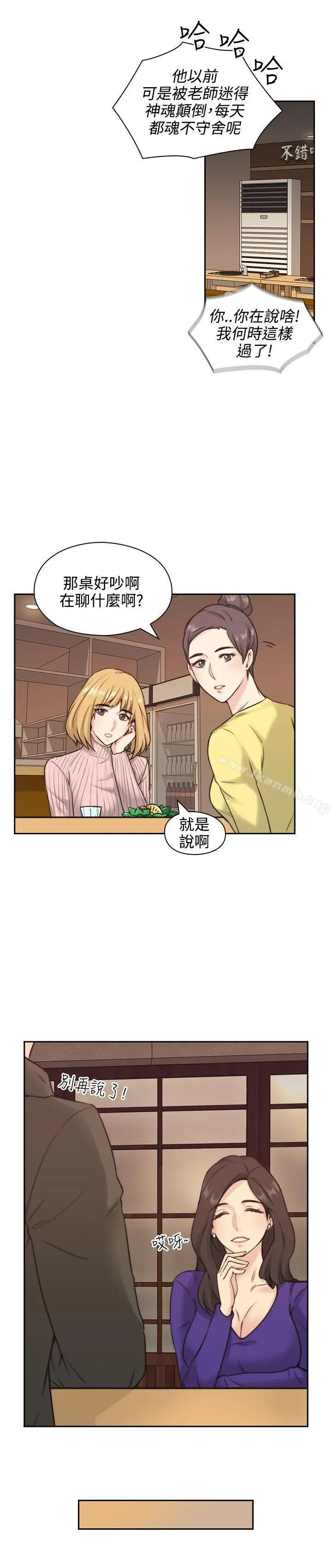 漫画《老师,好久不见》第2话第13张图