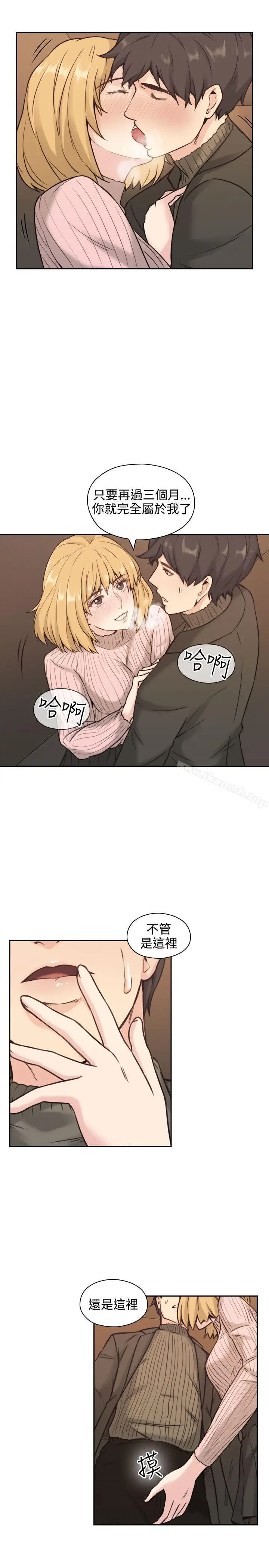 漫画《老师,好久不见》第2话第17张图