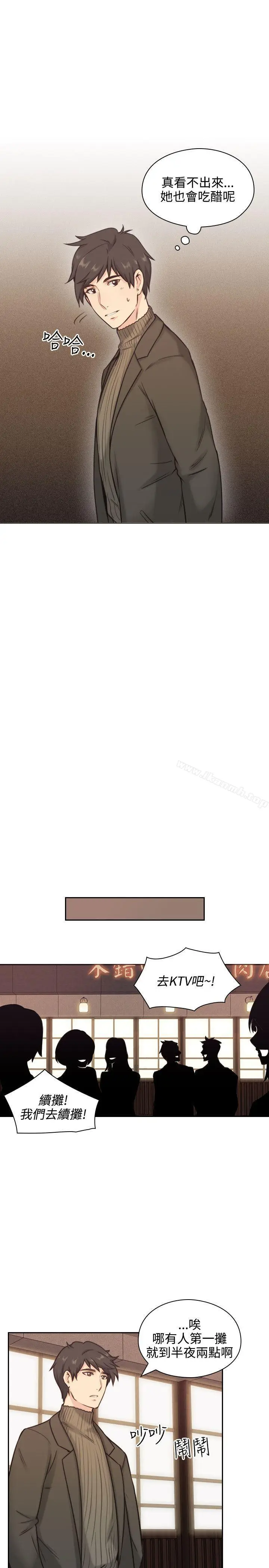 漫画《老师,好久不见》第2话第20张图