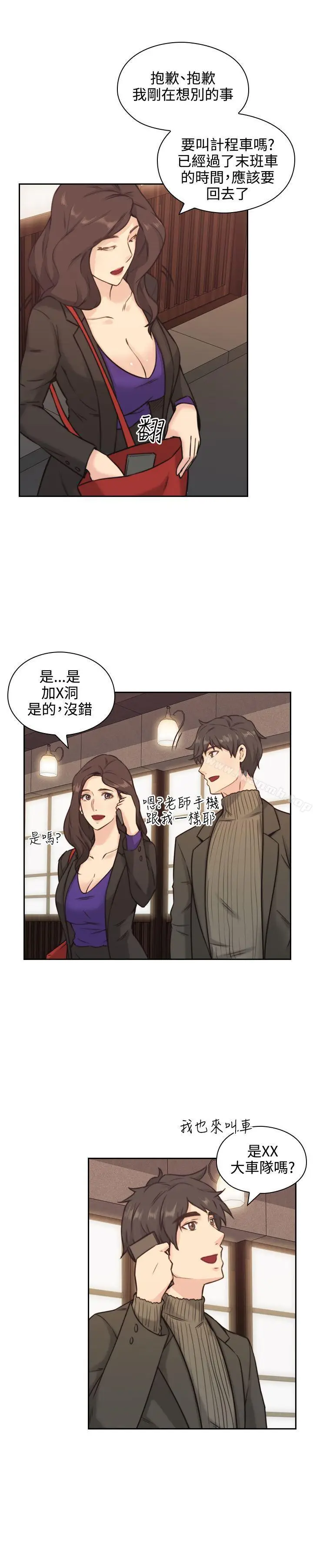 漫画《老师,好久不见》第2话第25张图