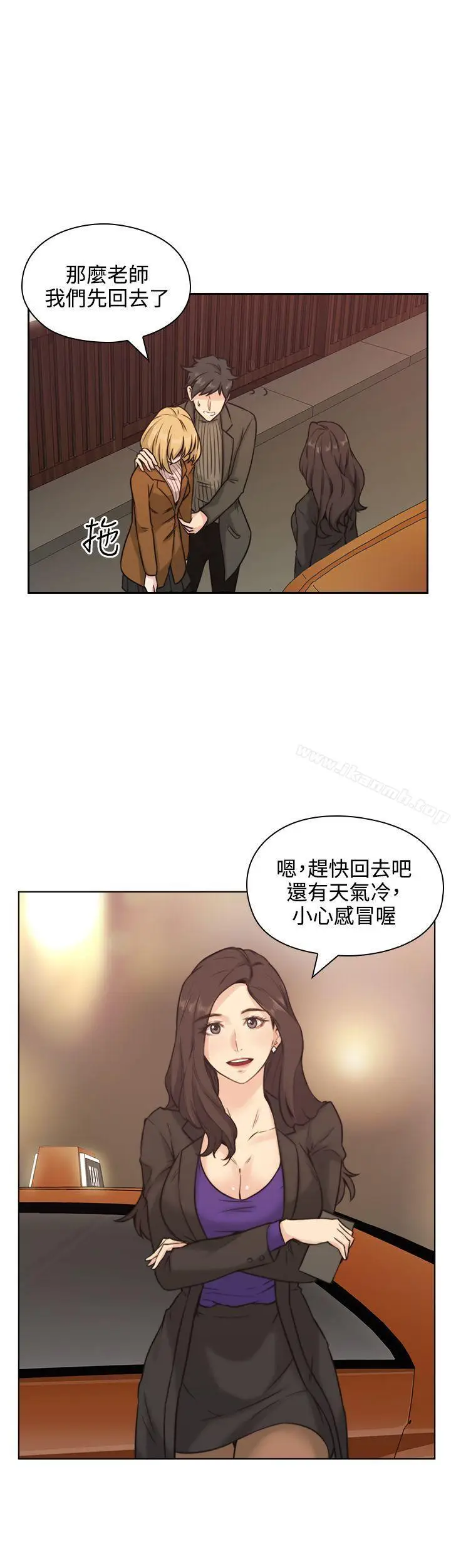 漫画《老师,好久不见》第2话第26张图