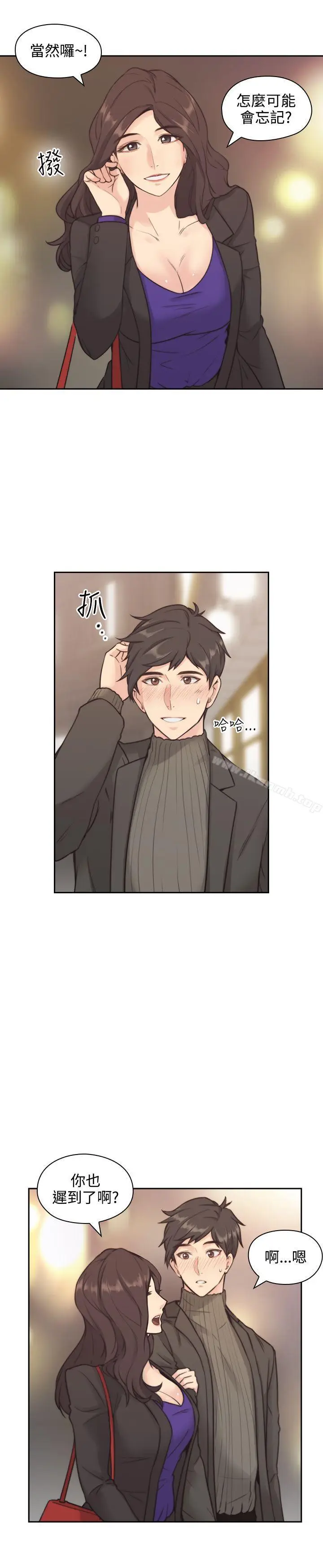 漫画《老师,好久不见》第2话第5张图