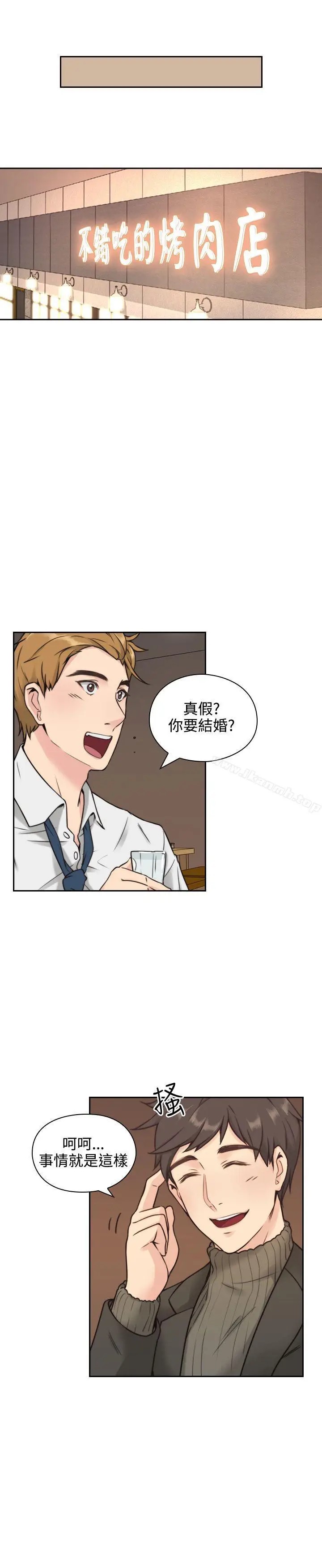 漫画《老师,好久不见》第2话第9张图