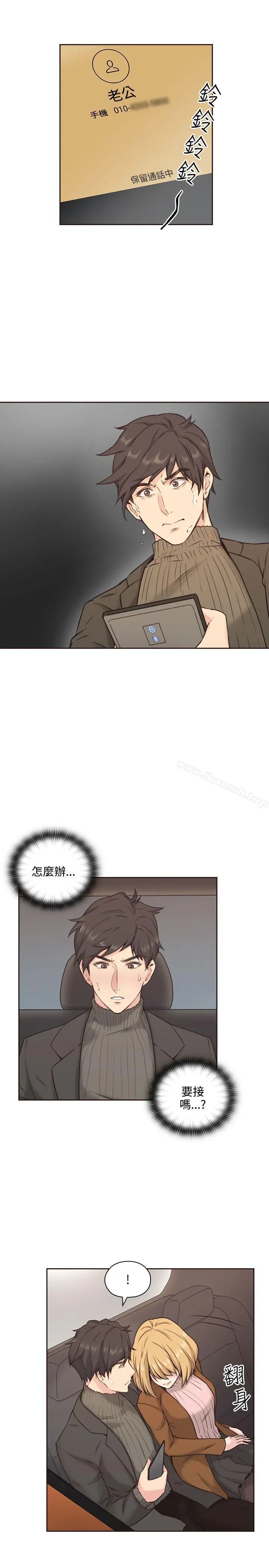 漫画《老师,好久不见》第3话第11张图