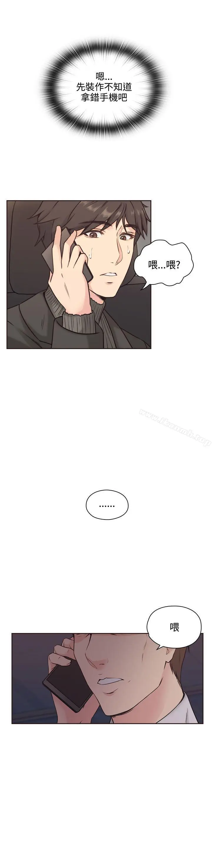 漫画《老师,好久不见》第3话第12张图