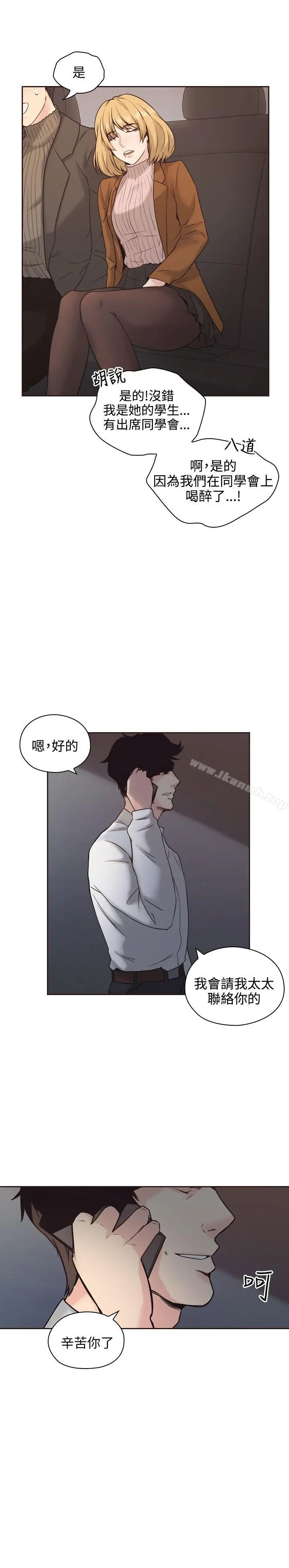 漫画《老师,好久不见》第3话第15张图