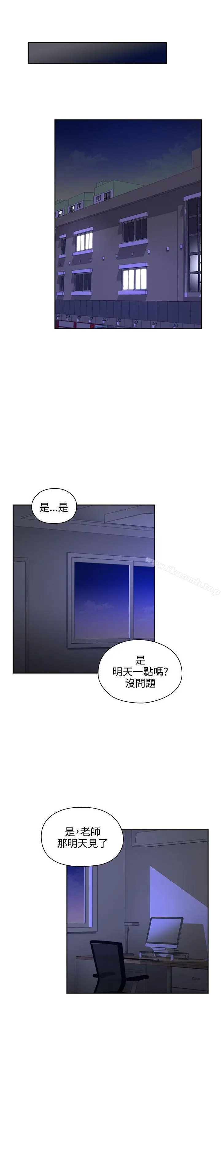 漫画《老师,好久不见》第3话第17张图