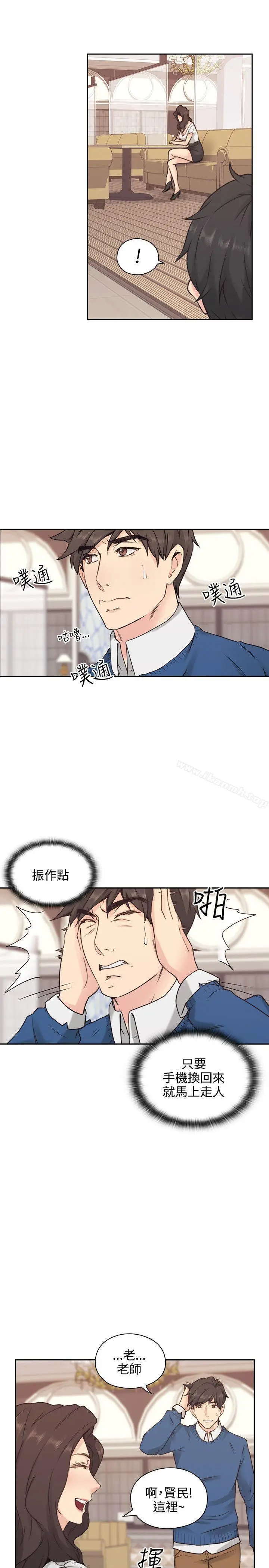 漫画《老师,好久不见》第3话第26张图
