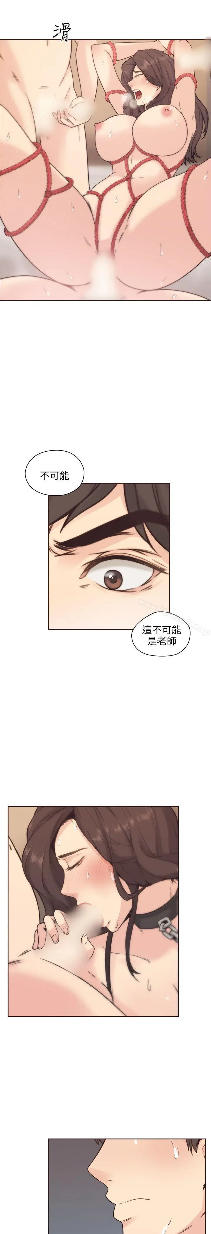漫画《老师,好久不见》第3话第7张图