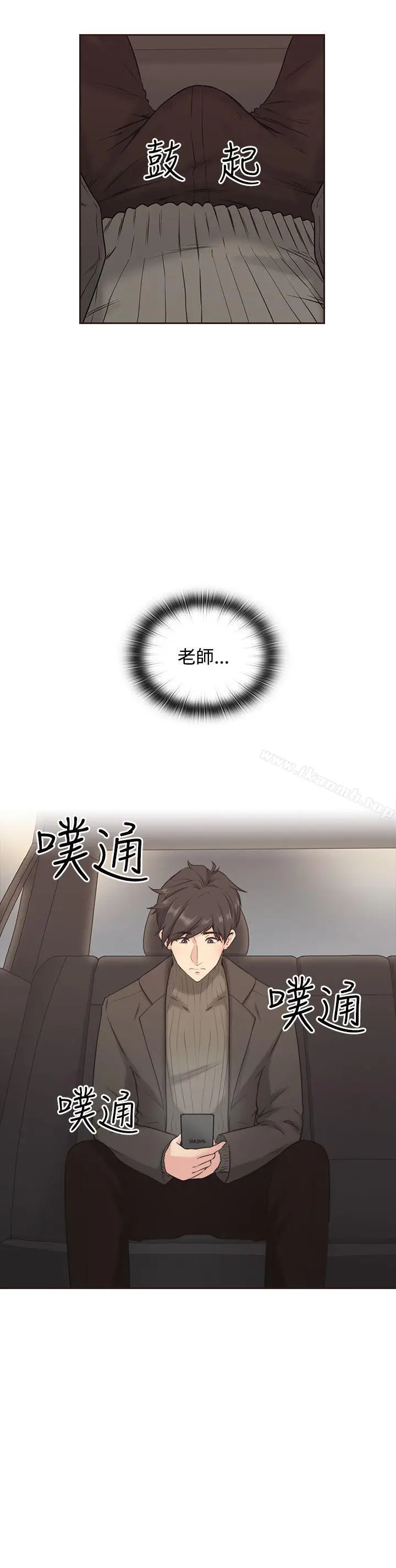 漫画《老师,好久不见》第3话第9张图
