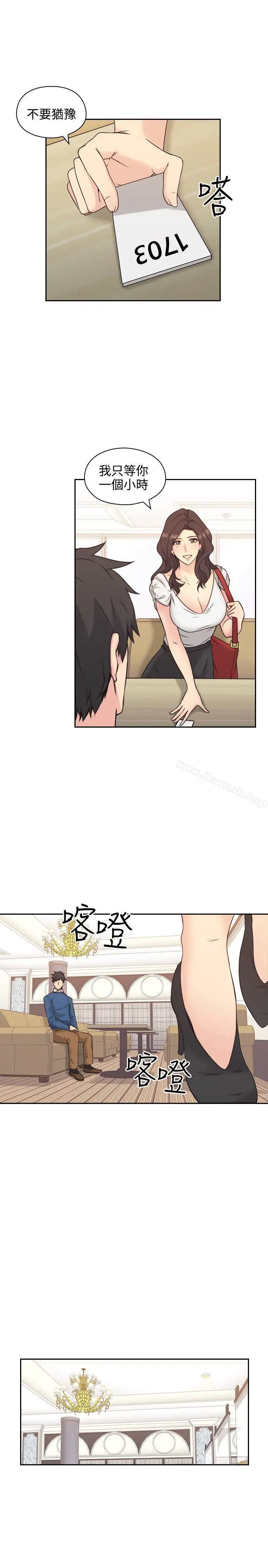 漫画《老师,好久不见》第4话第11张图
