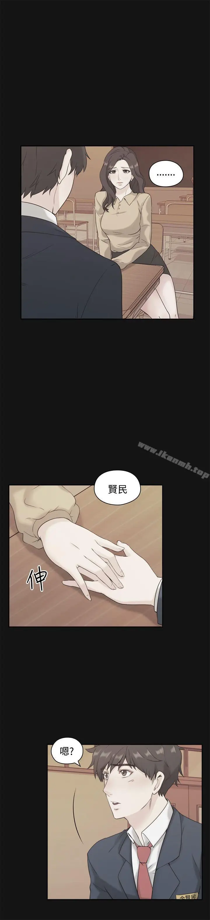 漫画《老师,好久不见》第4话第15张图