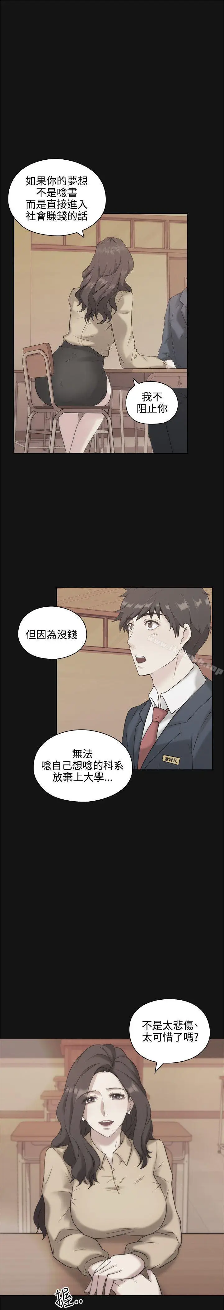 漫画《老师,好久不见》第4话第16张图