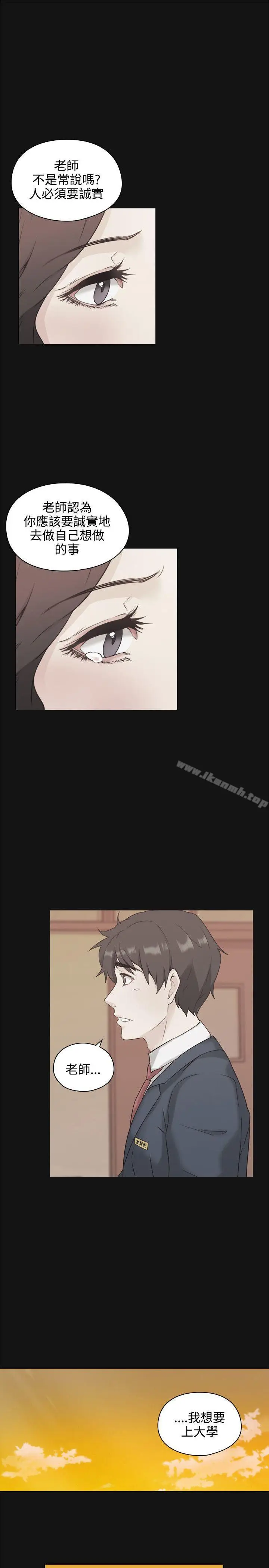 漫画《老师,好久不见》第4话第18张图