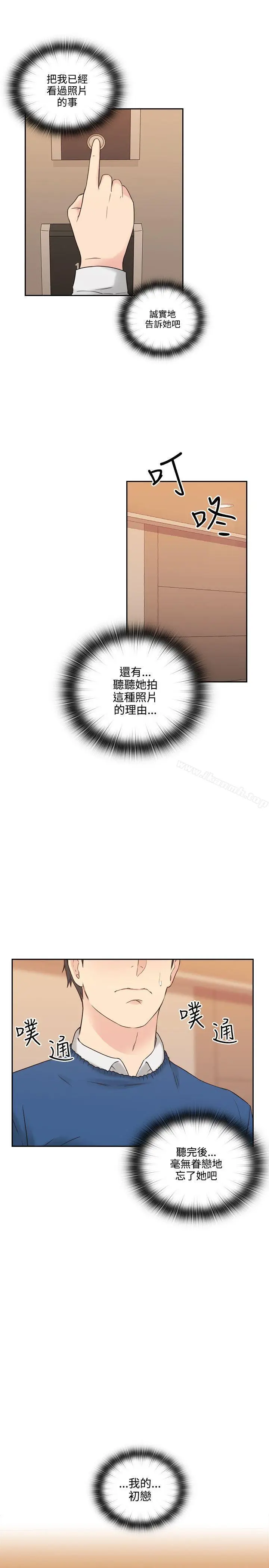 漫画《老师,好久不见》第4话第21张图