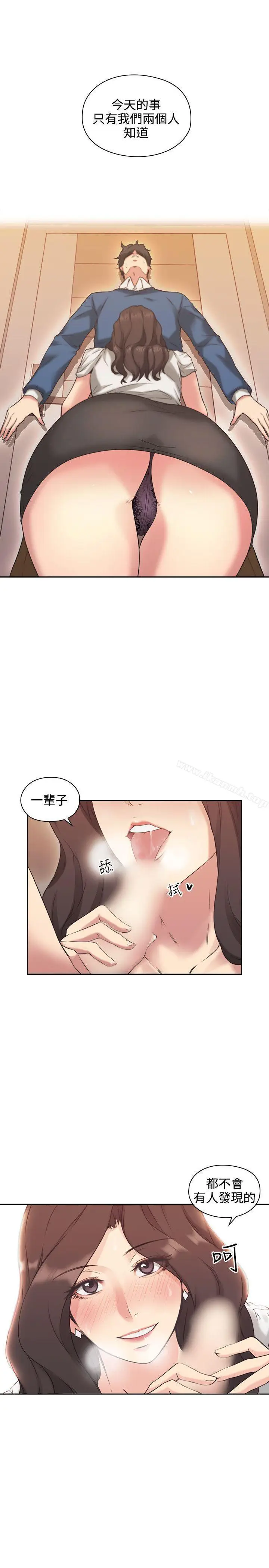 漫画《老师,好久不见》第4话第27张图