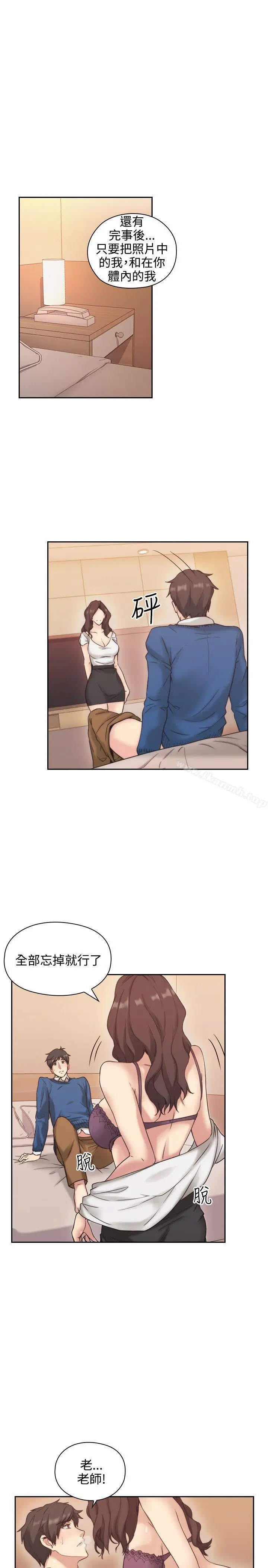 漫画《老师,好久不见》第4话第29张图