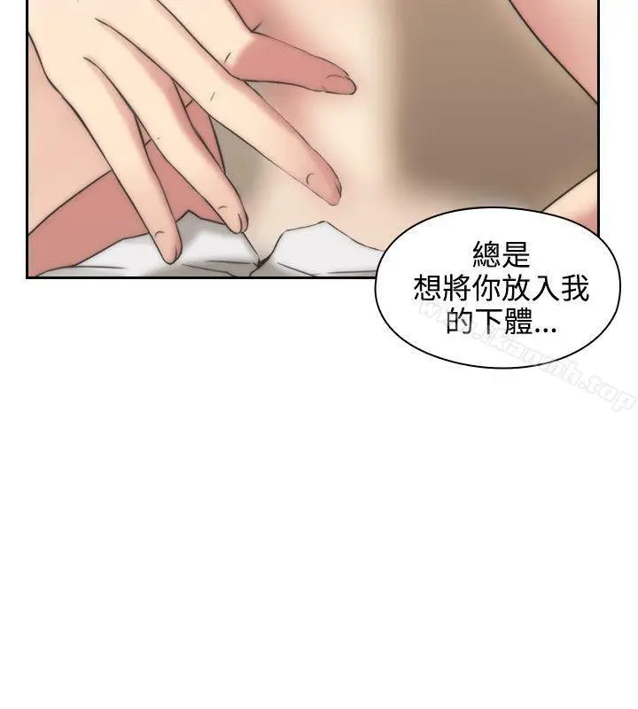 漫画《老师,好久不见》第4话第32张图