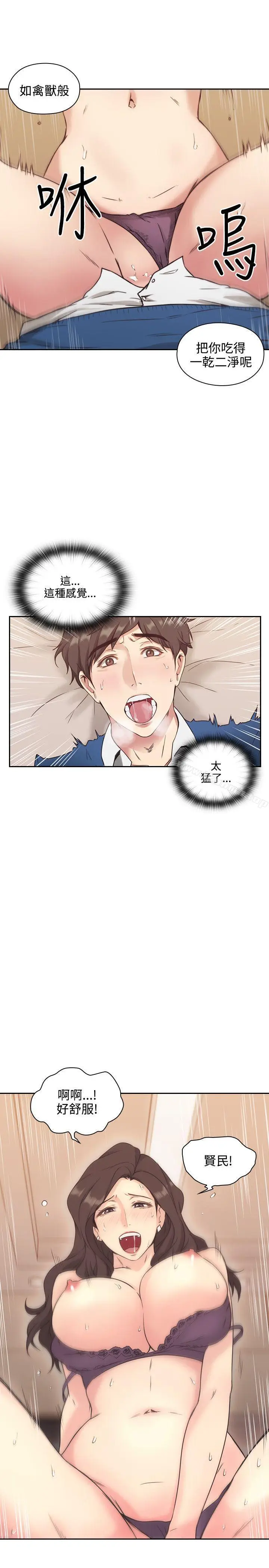 漫画《老师,好久不见》第4话第33张图