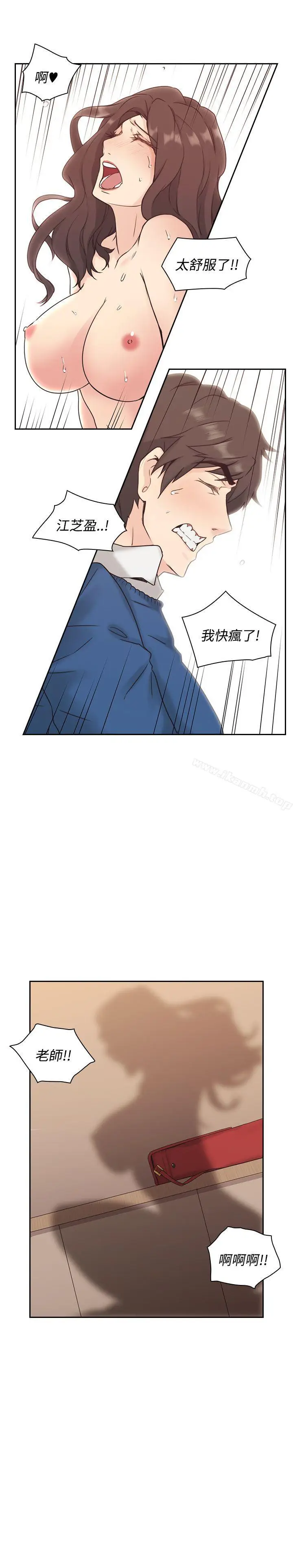 漫画《老师,好久不见》第4话第37张图