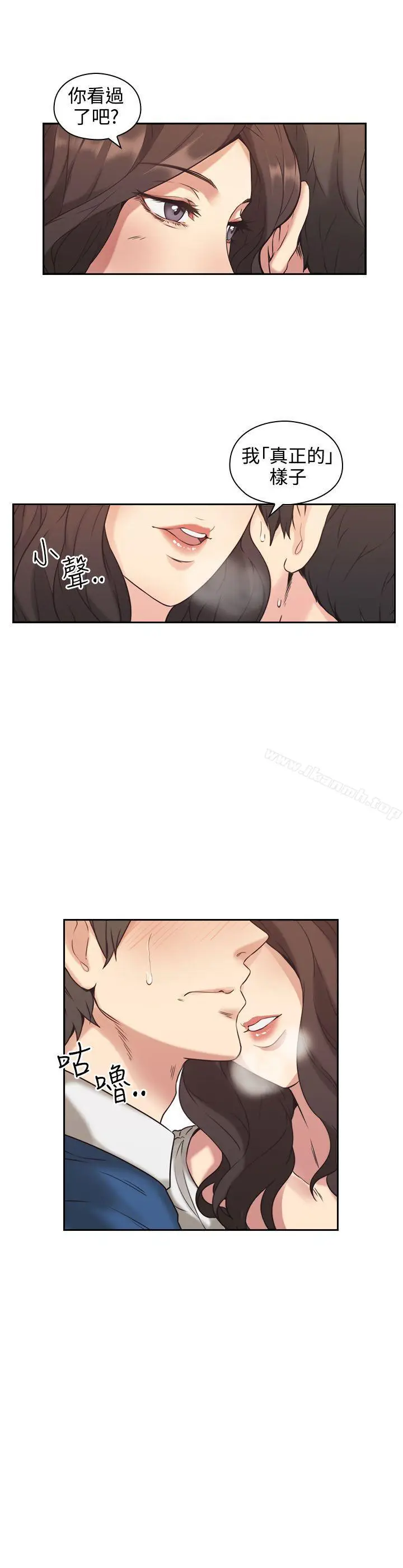 漫画《老师,好久不见》第4话第8张图
