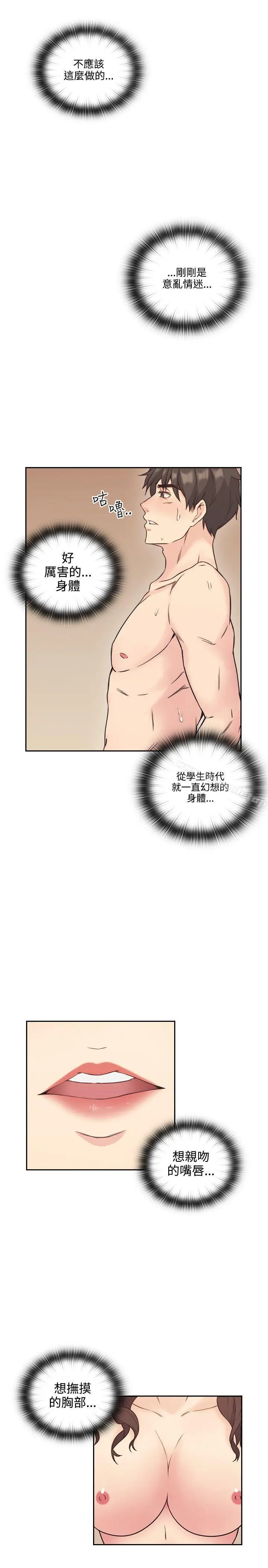 漫画《老师,好久不见》第5话第17张图