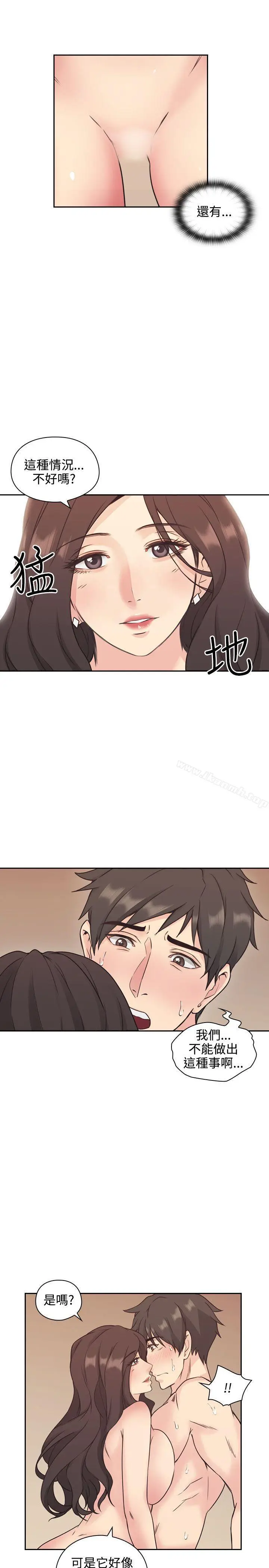 漫画《老师,好久不见》第5话第19张图