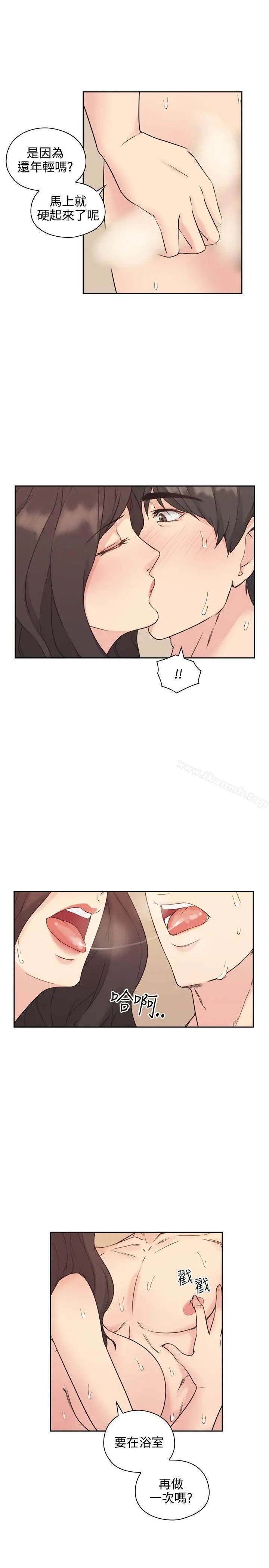 漫画《老师,好久不见》第5话第21张图
