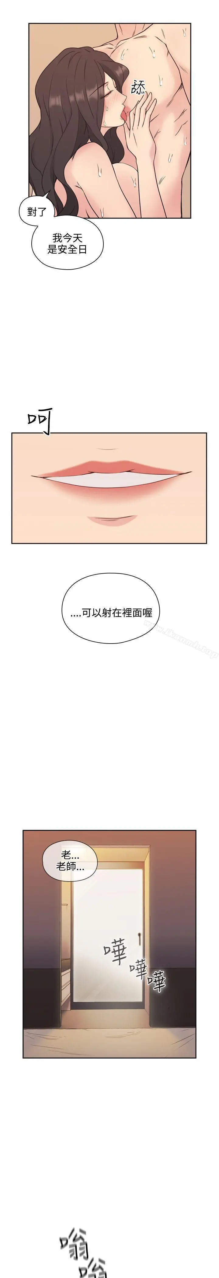 漫画《老师,好久不见》第5话第23张图