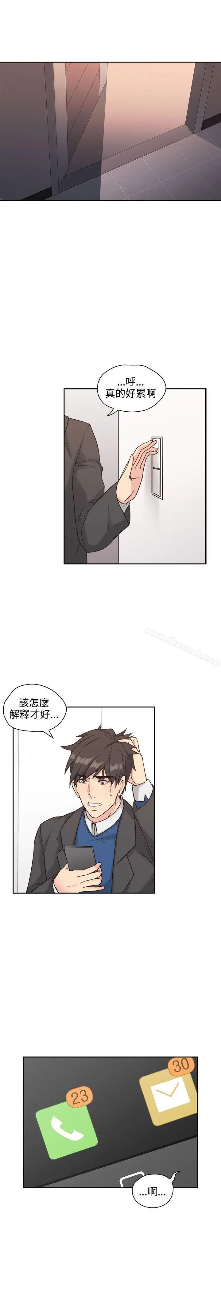 漫画《老师,好久不见》第6话第16张图