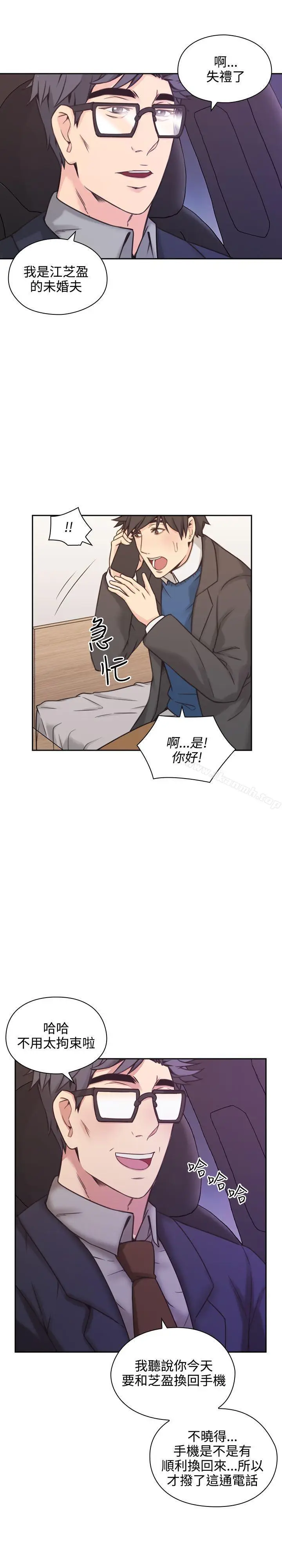 漫画《老师,好久不见》第6话第21张图