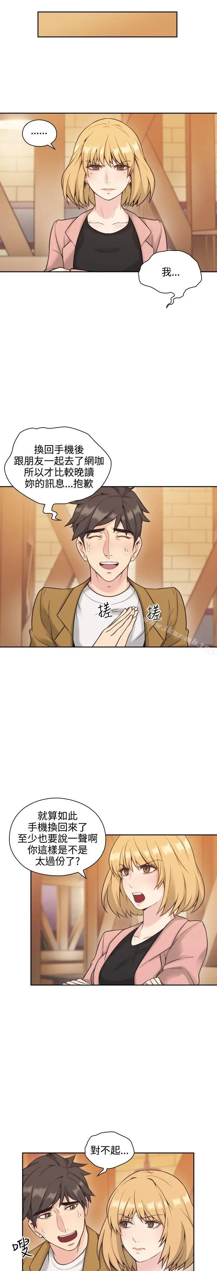 漫画《老师,好久不见》第6话第28张图