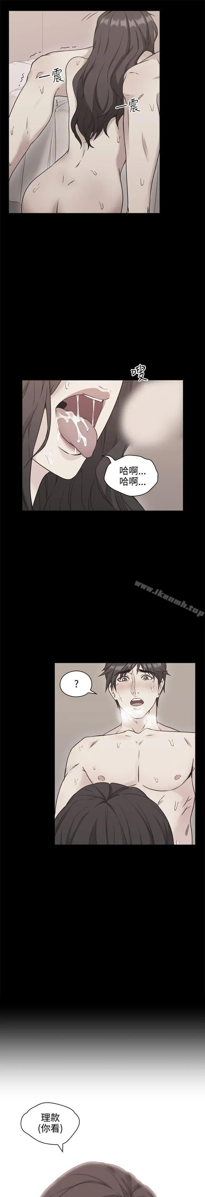 漫画《老师,好久不见》第6话第9张图