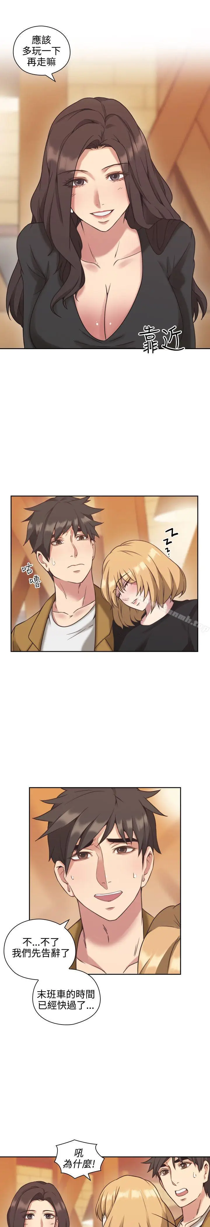 漫画《老师,好久不见》第7话第10张图