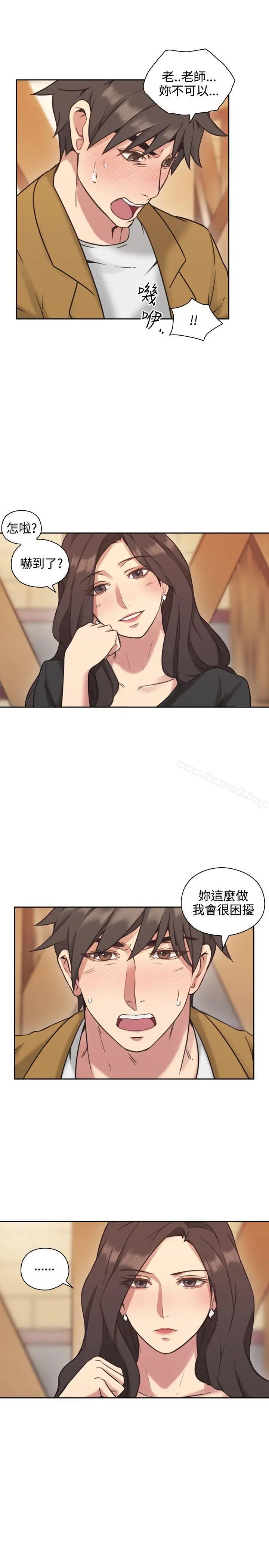 漫画《老师,好久不见》第7话第14张图