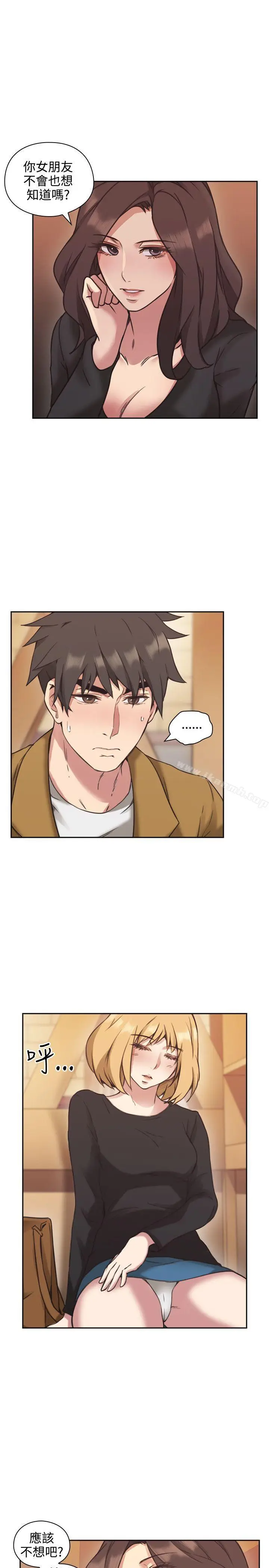 漫画《老师,好久不见》第7话第17张图