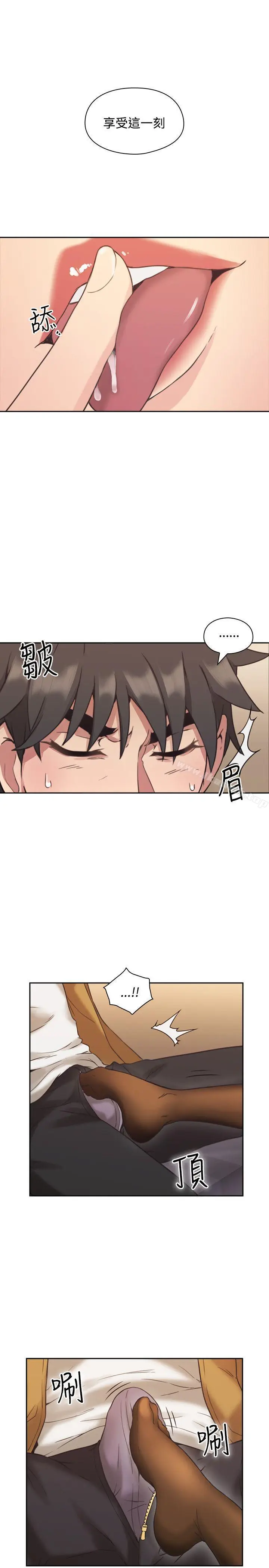 漫画《老师,好久不见》第7话第19张图