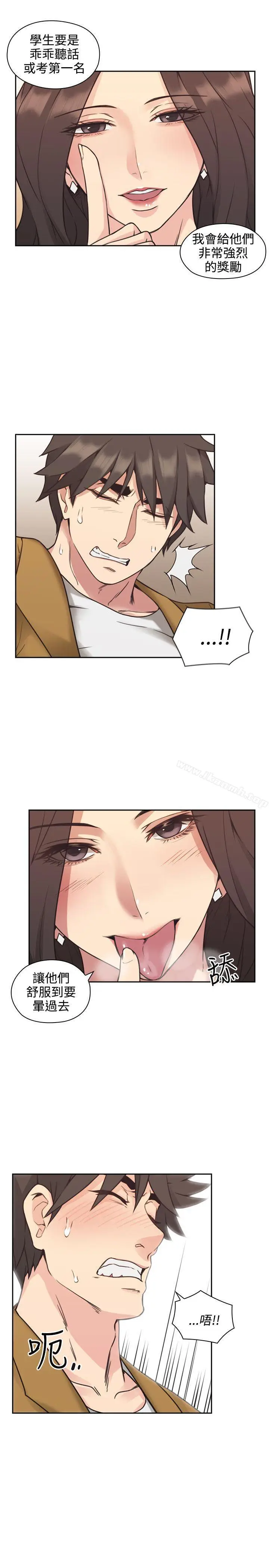 漫画《老师,好久不见》第7话第23张图