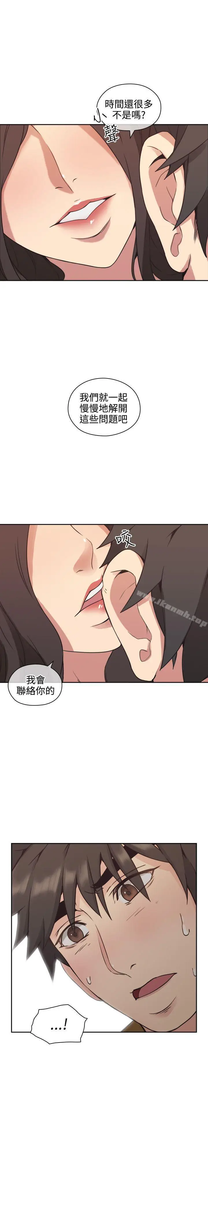 漫画《老师,好久不见》第7话第35张图