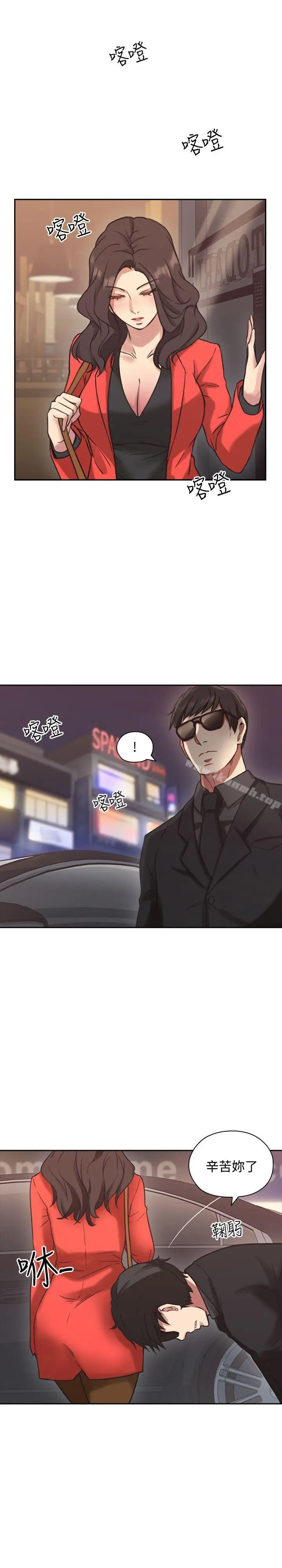 漫画《老师,好久不见》第7话第37张图