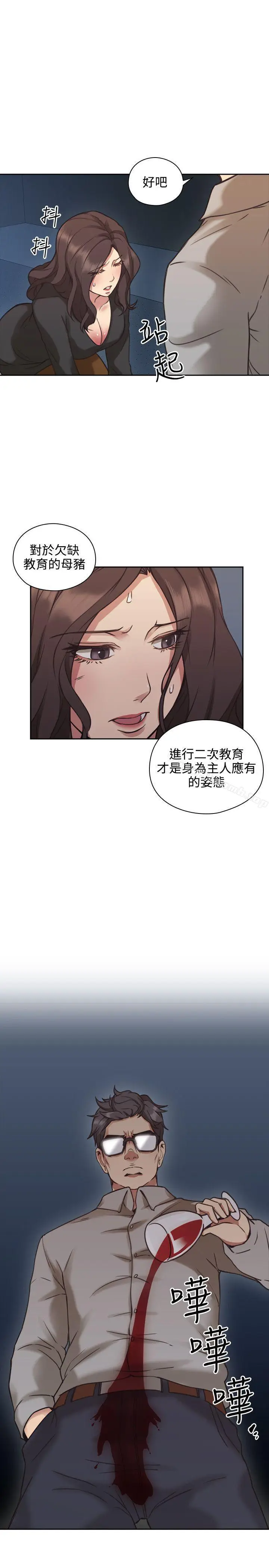 漫画《老师,好久不见》第8话第12张图