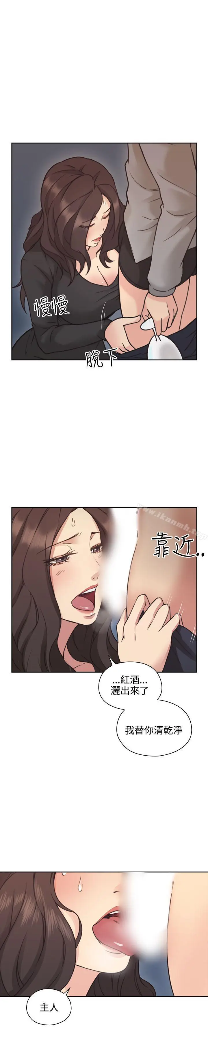 漫画《老师,好久不见》第8话第15张图