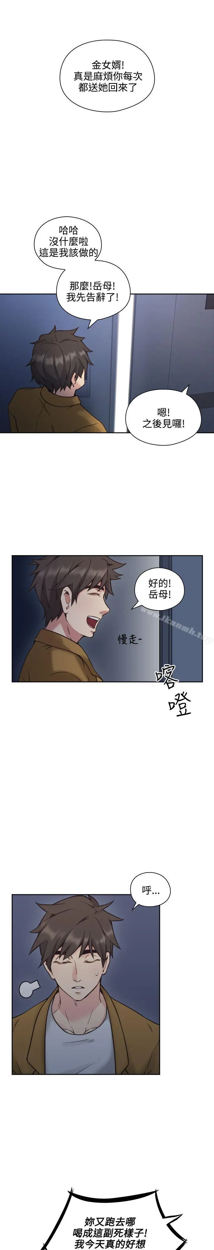 漫画《老师,好久不见》第8话第18张图