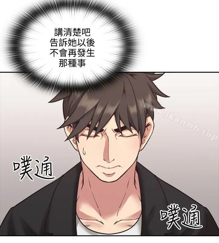 漫画《老师,好久不见》第8话第23张图