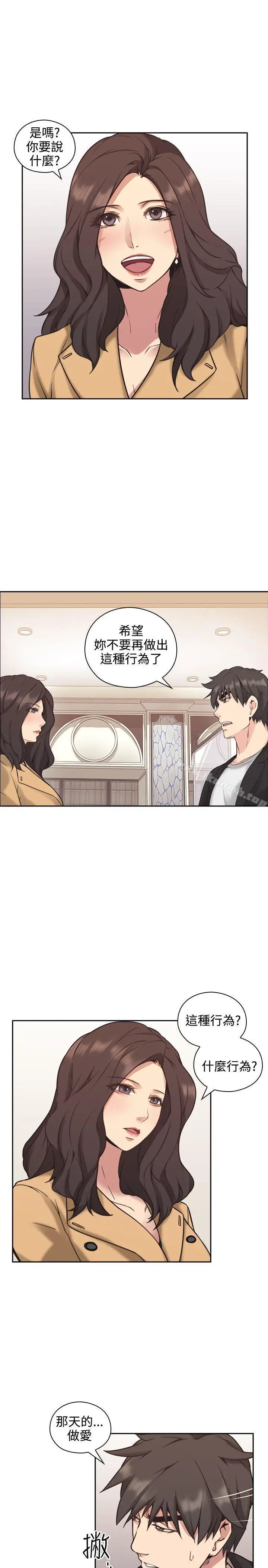 漫画《老师,好久不见》第8话第28张图
