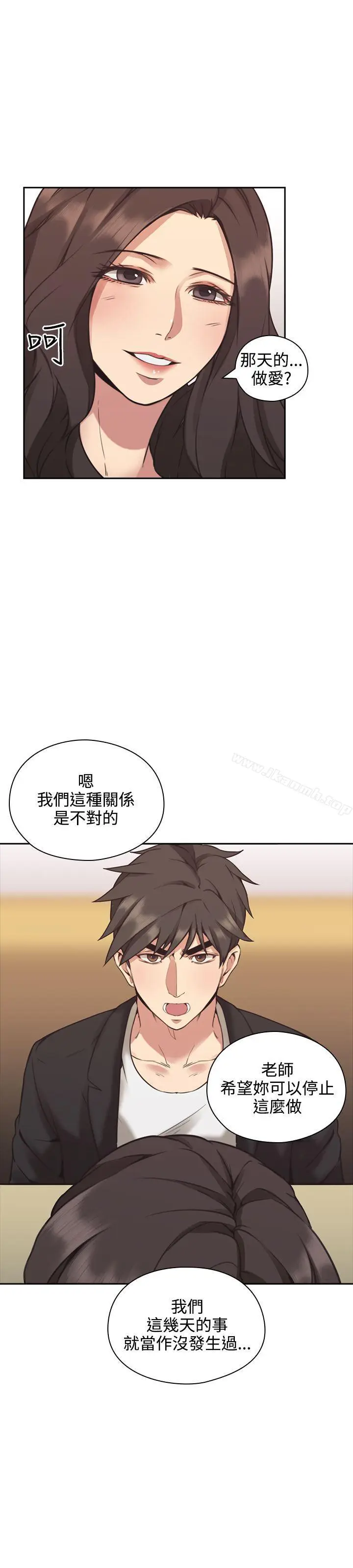漫画《老师,好久不见》第8话第30张图