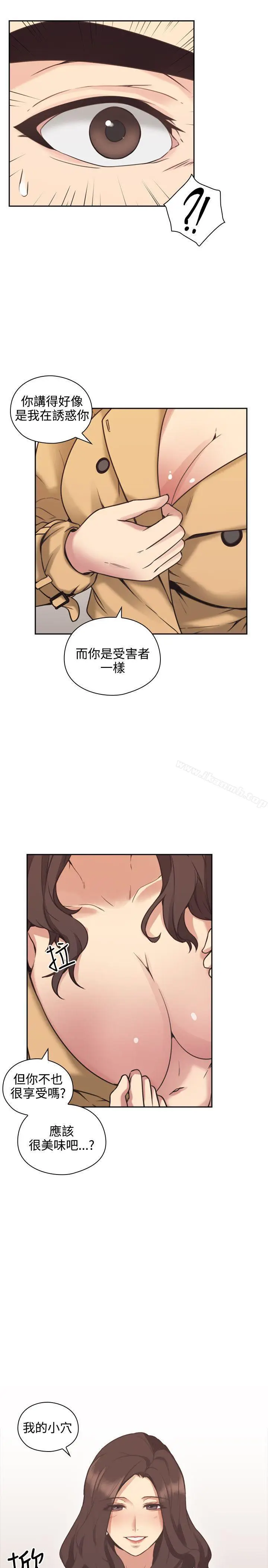 漫画《老师,好久不见》第8话第32张图