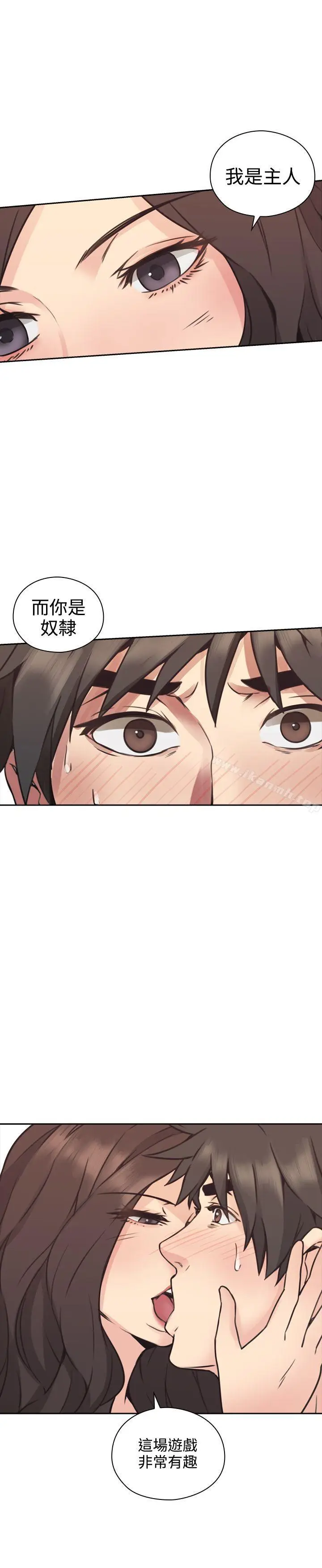 漫画《老师,好久不见》第8话第39张图