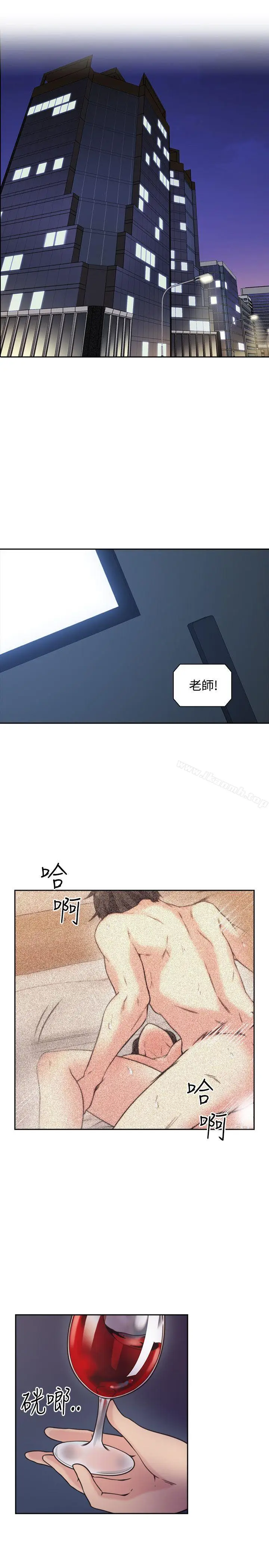 漫画《老师,好久不见》第8话第4张图