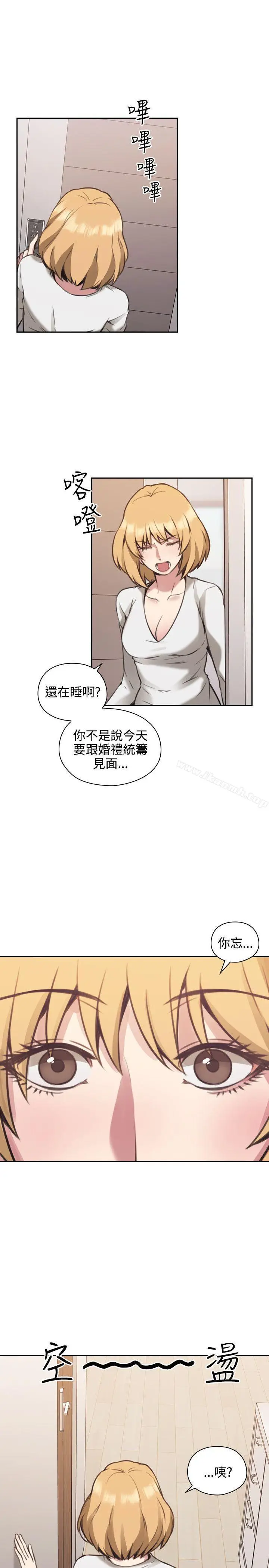 漫画《老师,好久不见》第9话第16张图